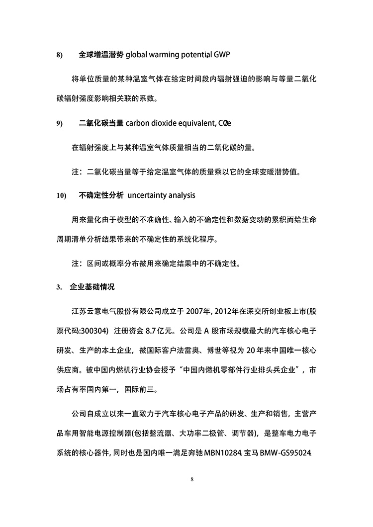 內(nèi)螺紋腰鼓型柱塞閥UJ11Y(H) U11SM結(jié)構(gòu)示意圖